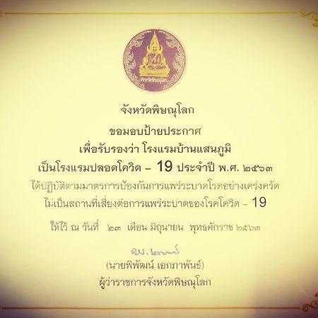 Baan Sanpoom Hotel Phitsanulok Buitenkant foto